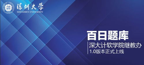 為何要自考深大本科？除了頂尖的軟硬件，計算機研發者更應看重什么